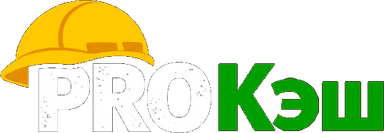 PROКэш